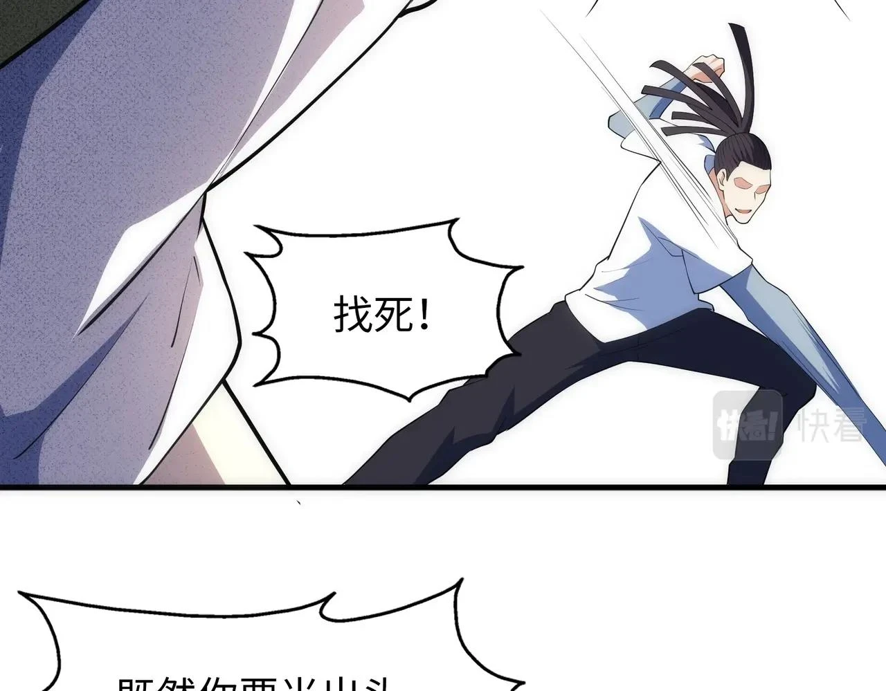 第67话 四哥张若初50