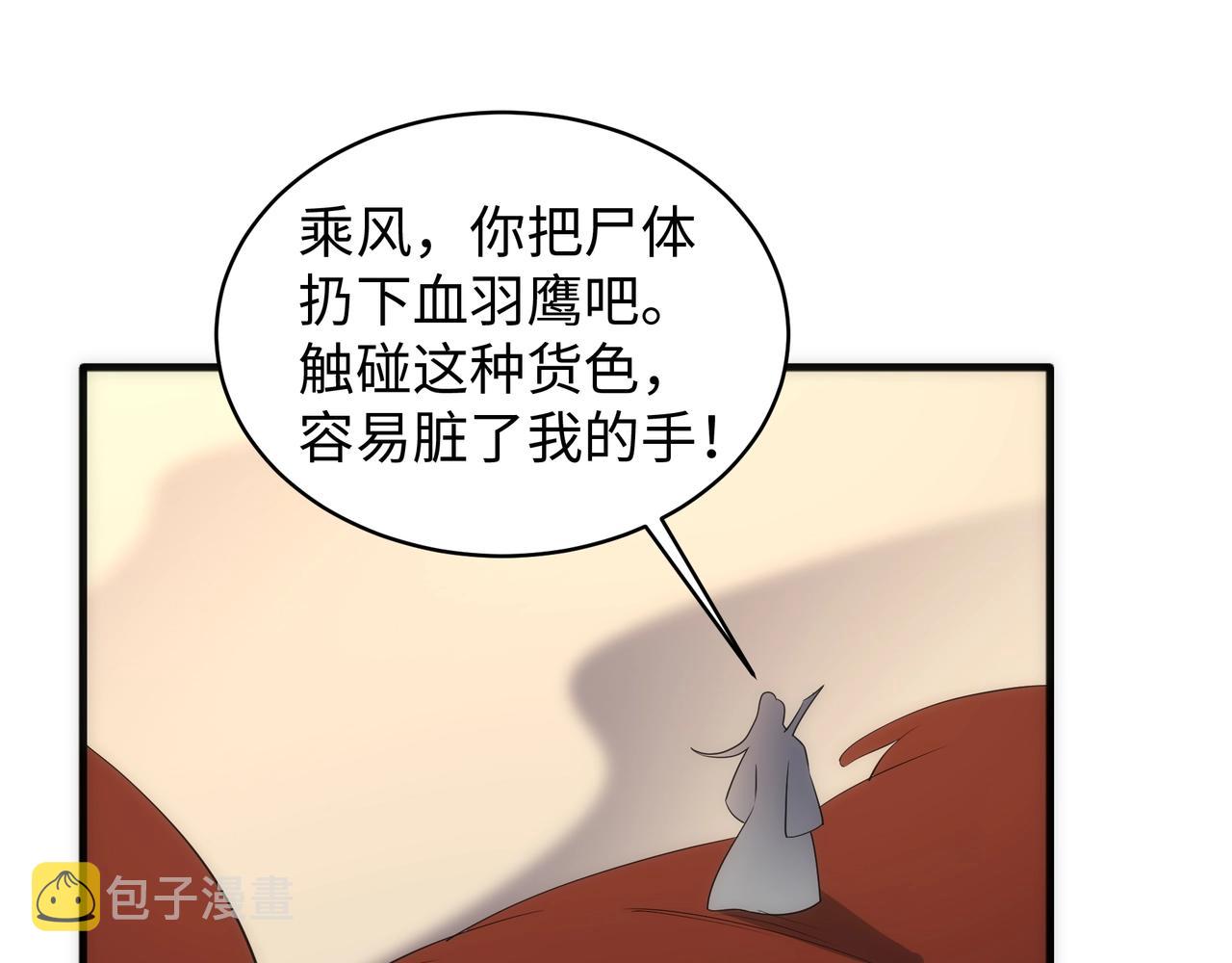 第43话 敌国挑衅29