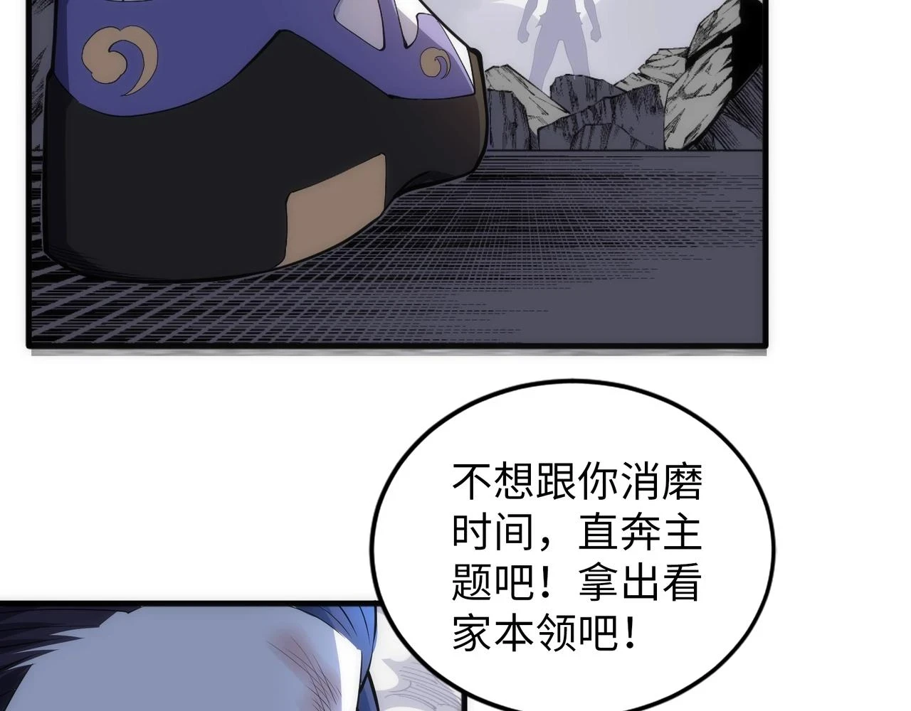 第68话 强势出手34