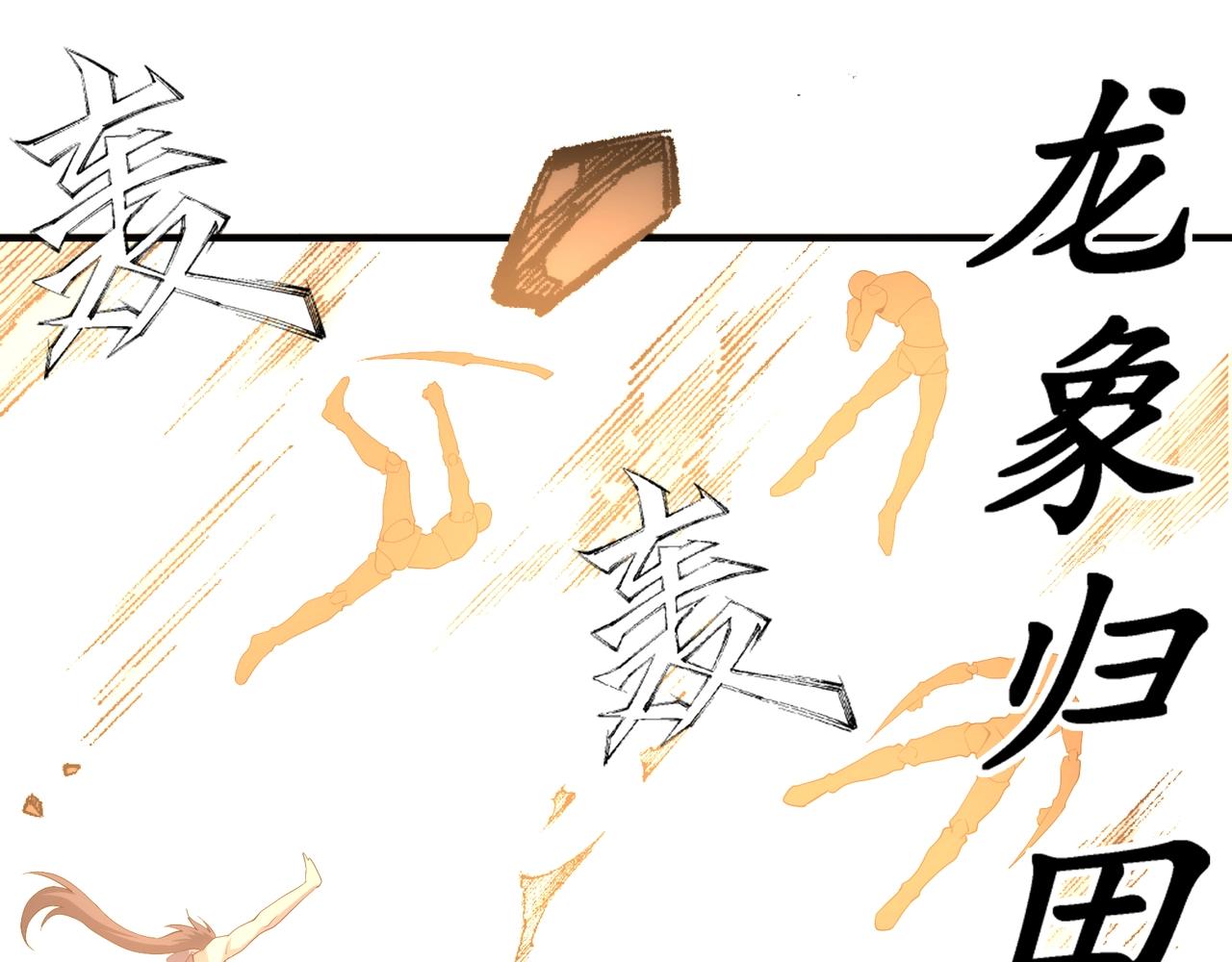 第63话 师姐们的不怀好意53