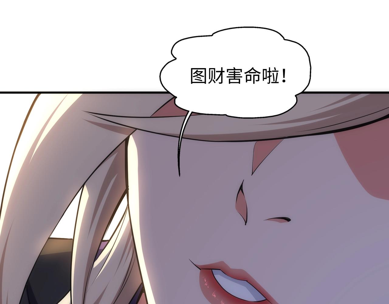 第46话 坏女人的试探？79