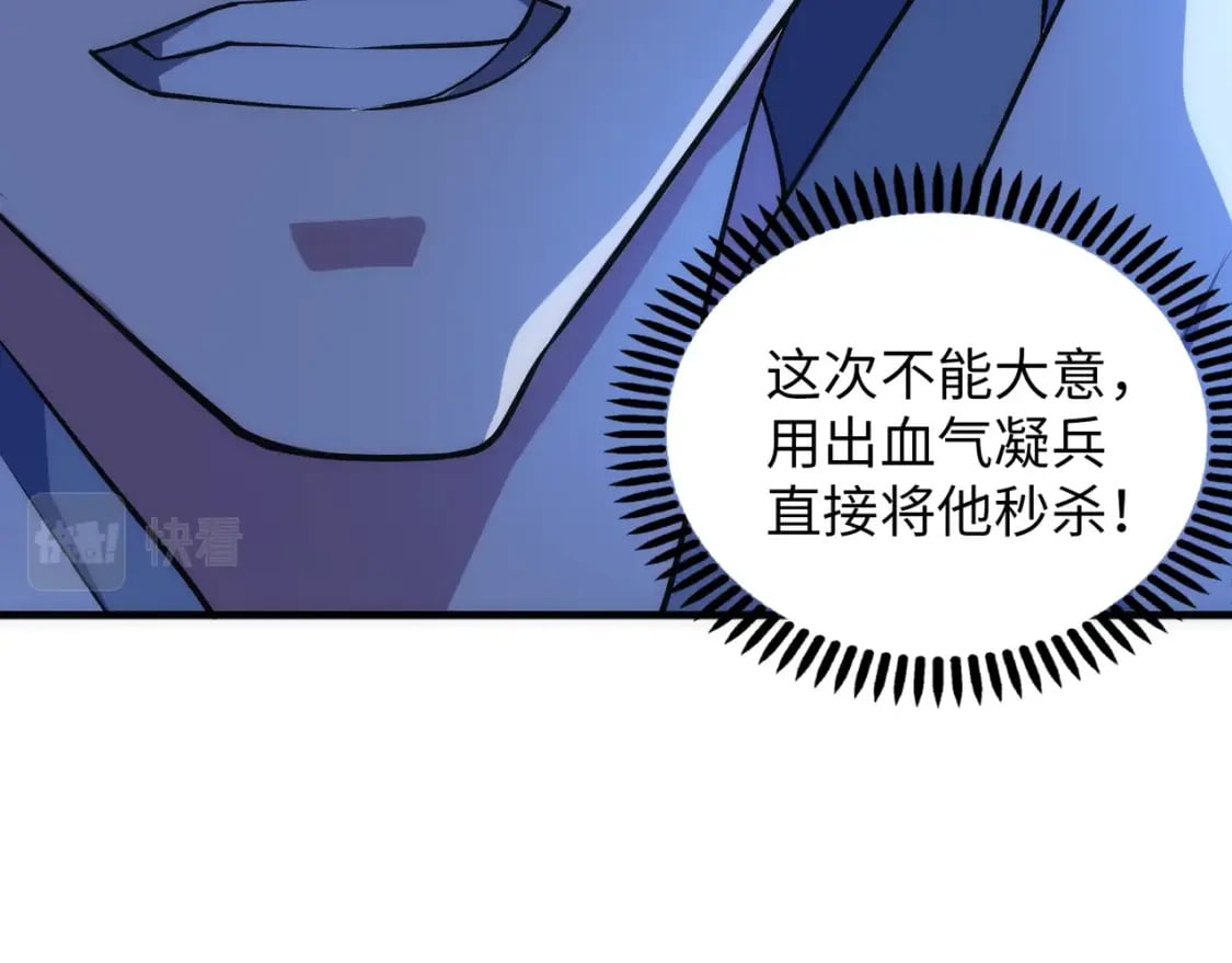 第75话 以一敌众30