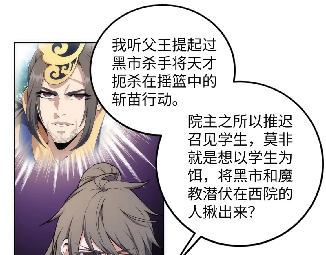 第81话 天字第一号学姐11