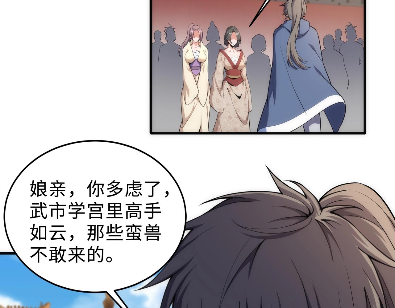第41话 林泞姗下跪！71