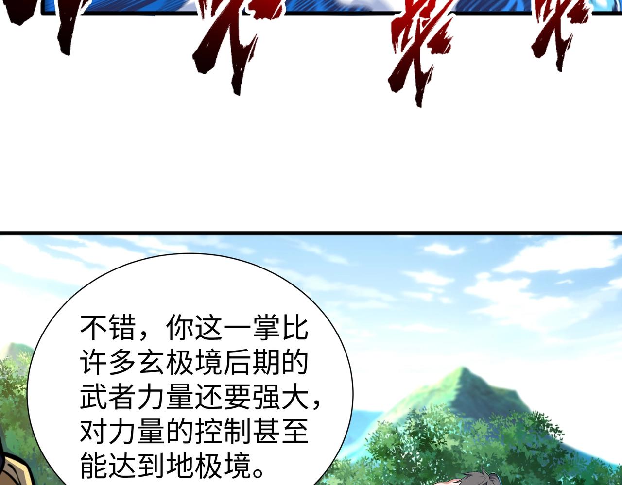 第37话 无上极境57