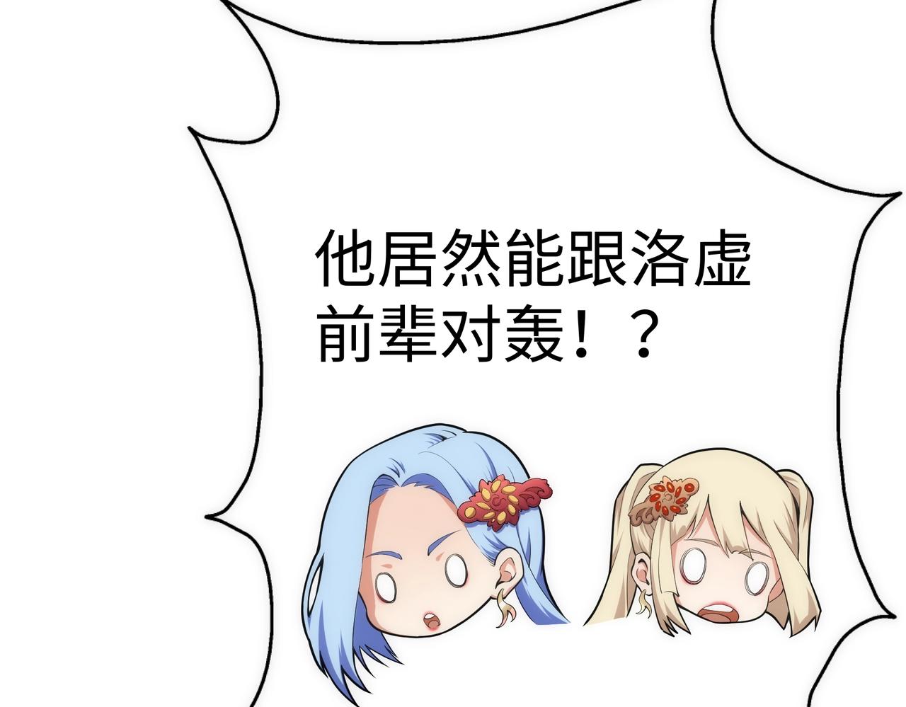 第61话 古今强者之战58