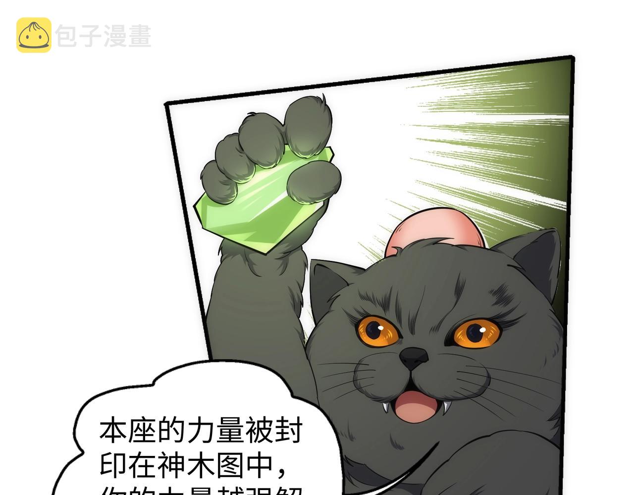 第55话 小黑建功60