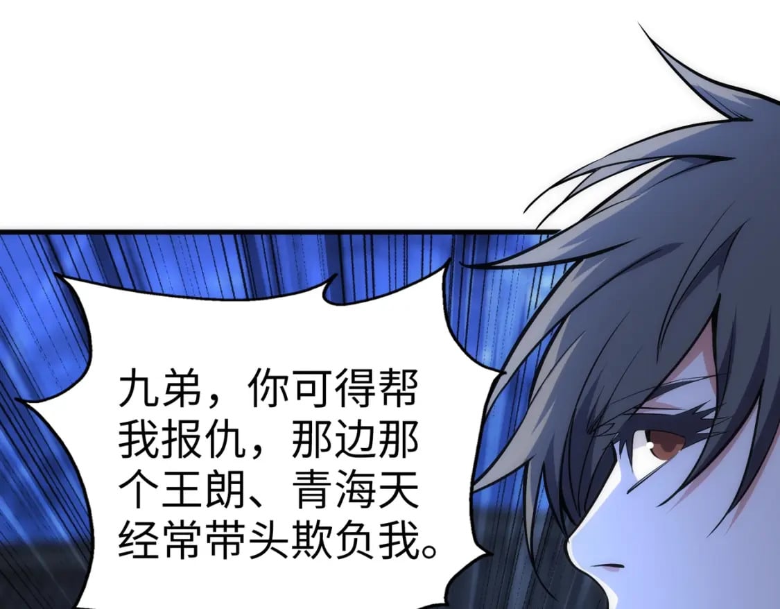 第75话 以一敌众67