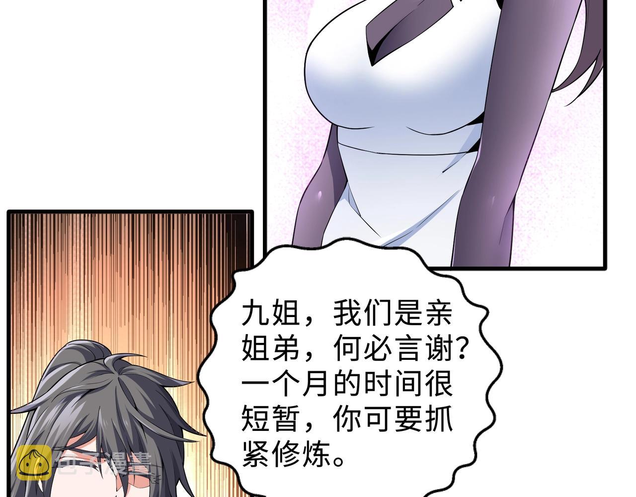 第35话 女人的战争89