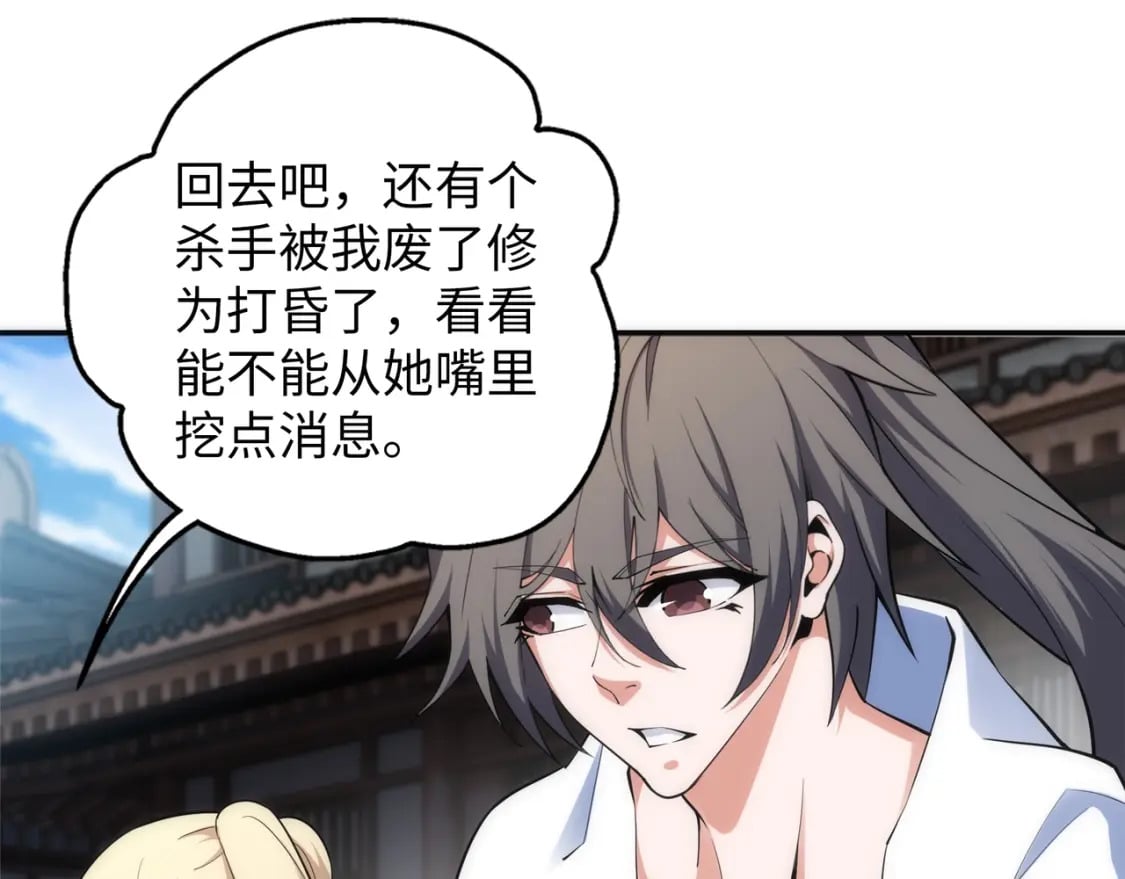 第91话 引蛇出洞18