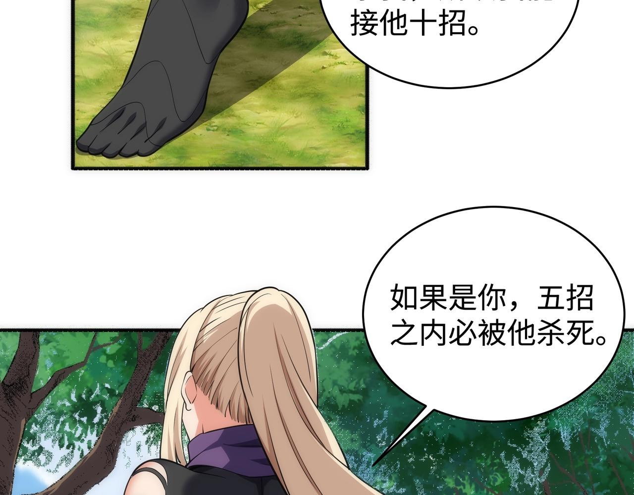 第51话 舍命一击36