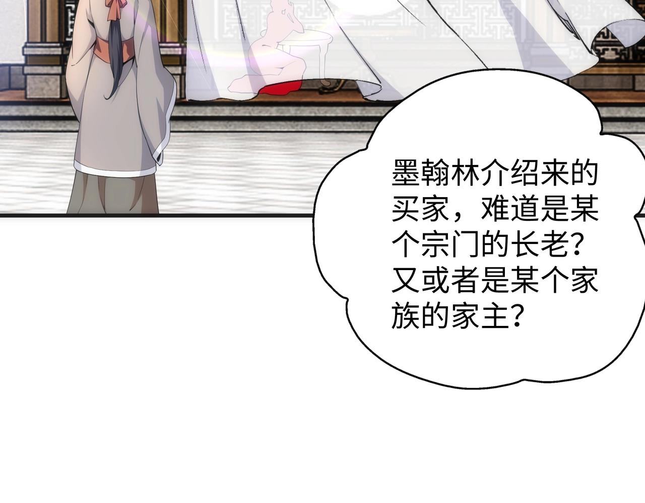 第7话 古剑沉渊48