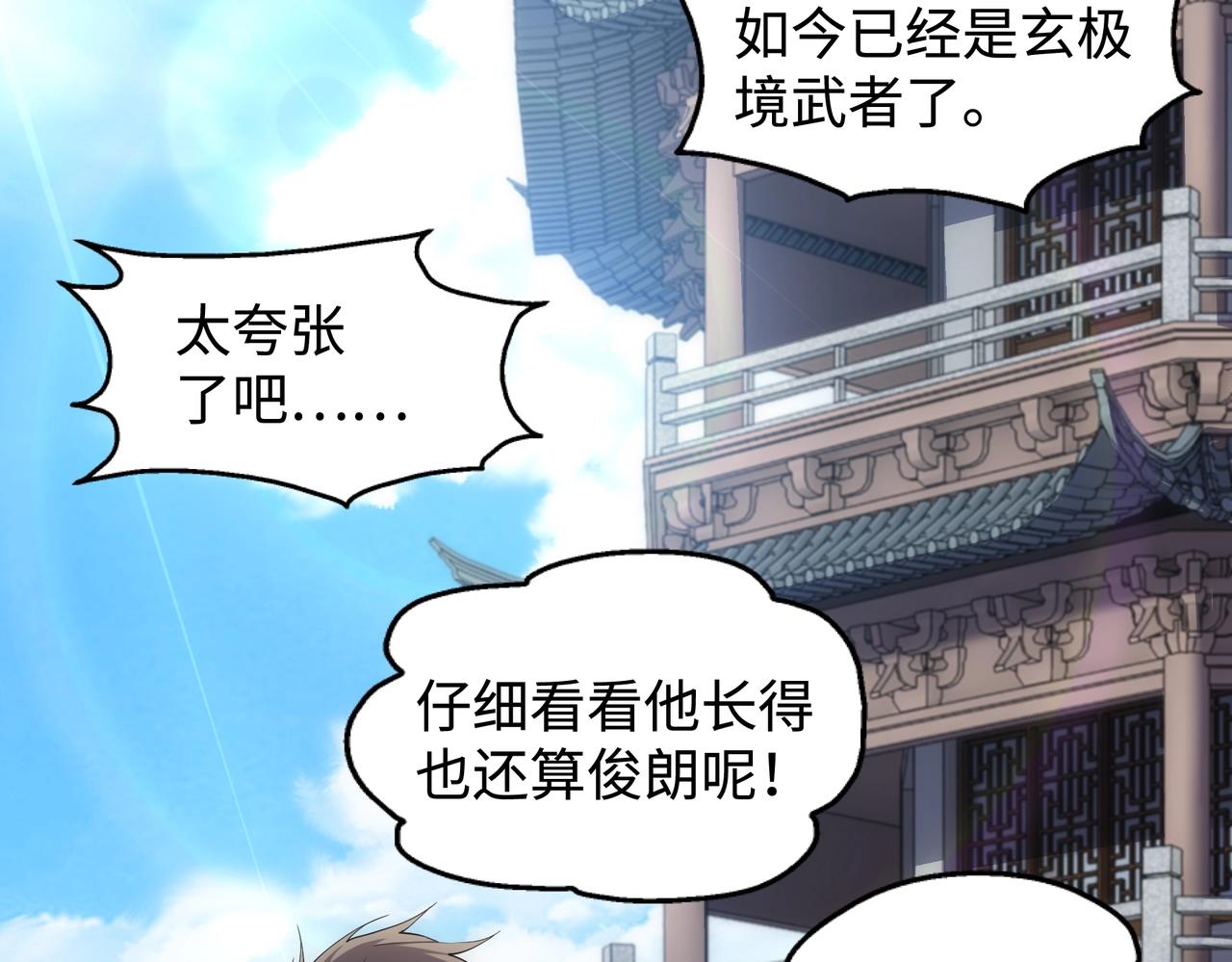 第59话 玄极境最强41
