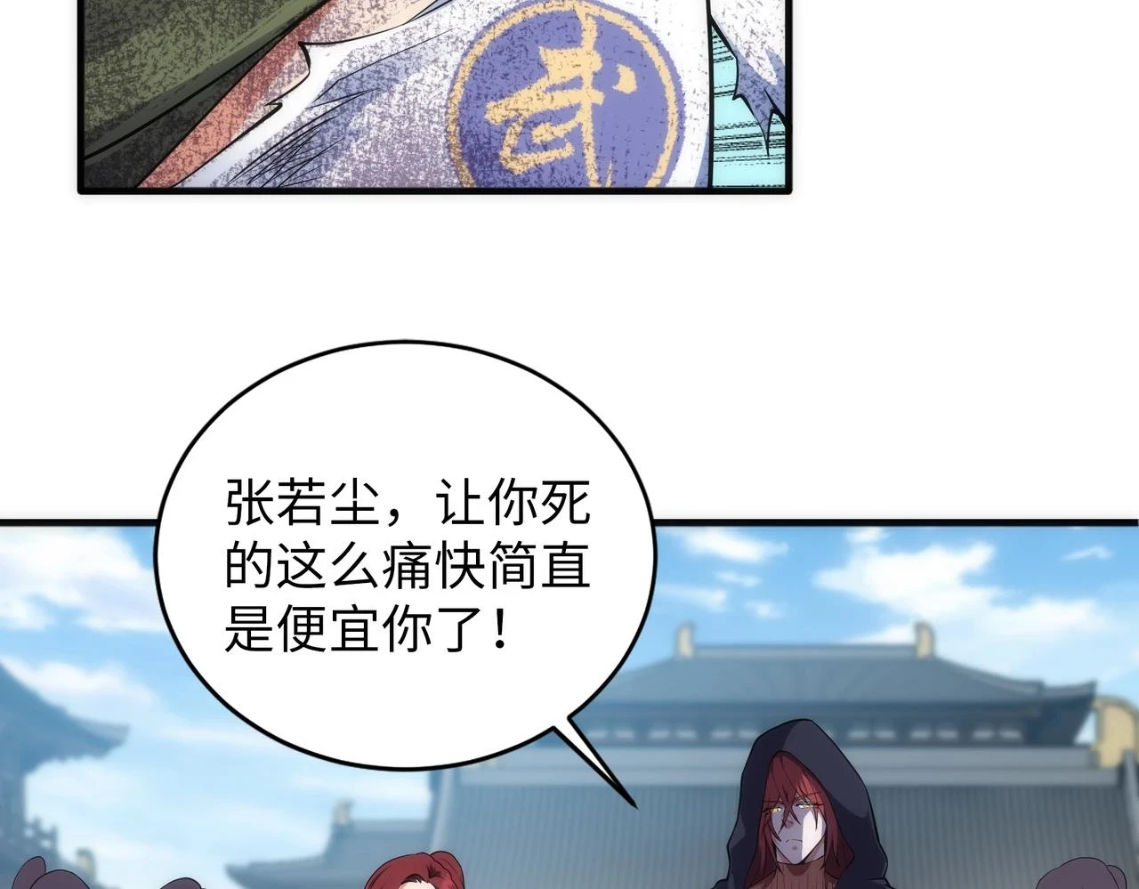 第69话 以下克上57
