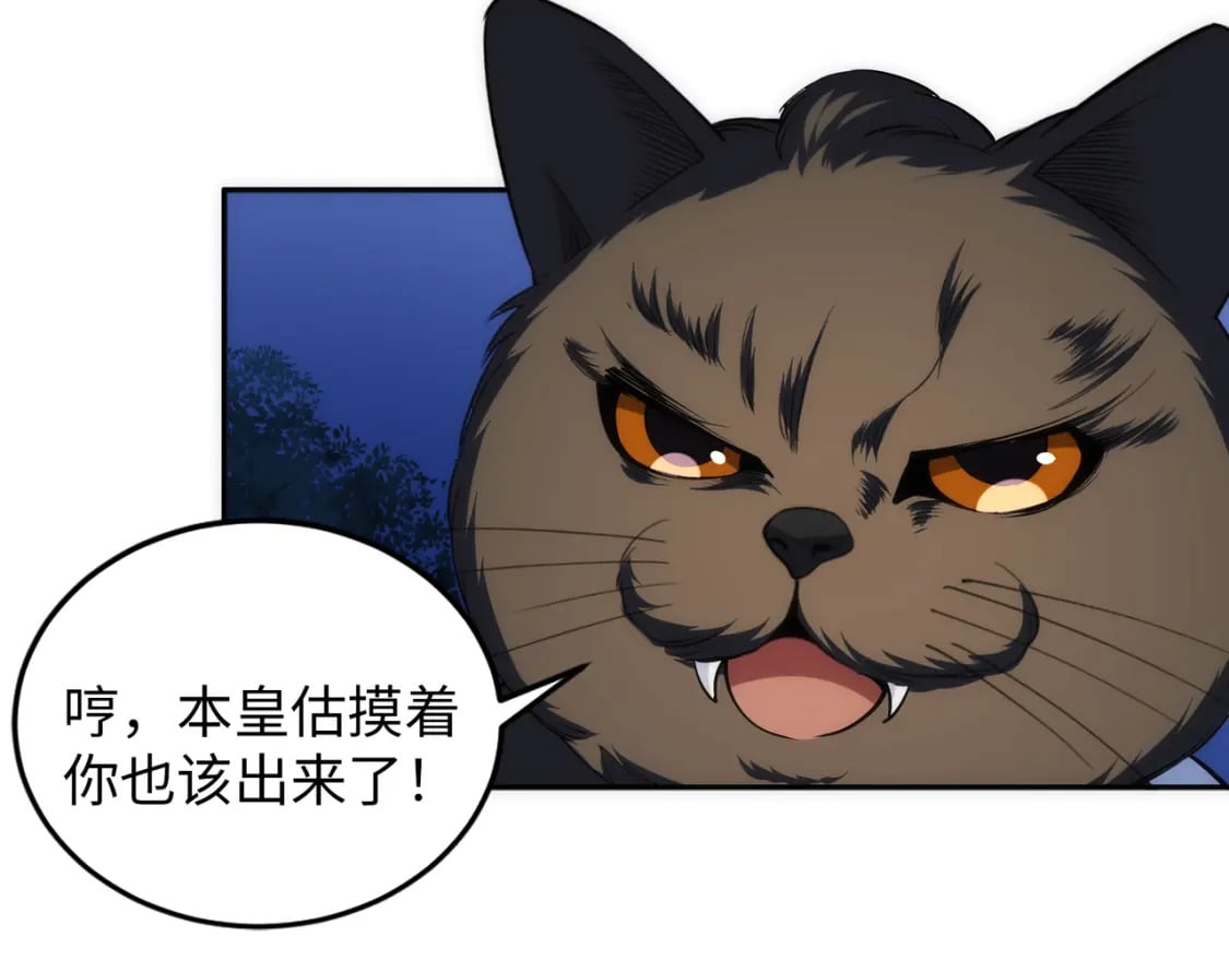 第93话 当世奇才69