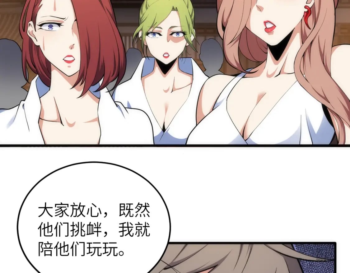 第74话 拷打坏女人68