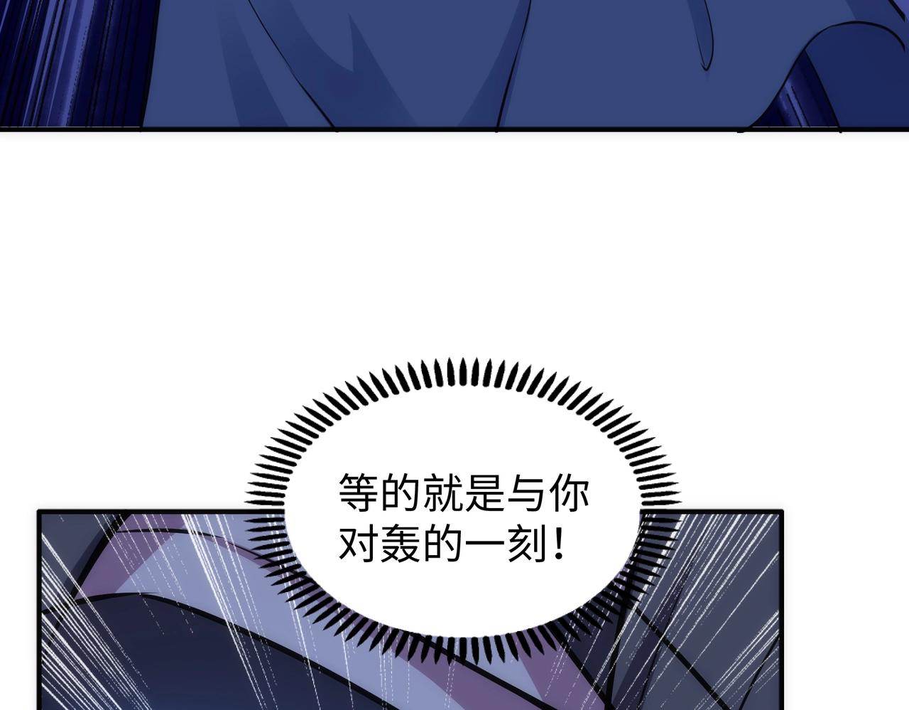 第61话 古今强者之战50