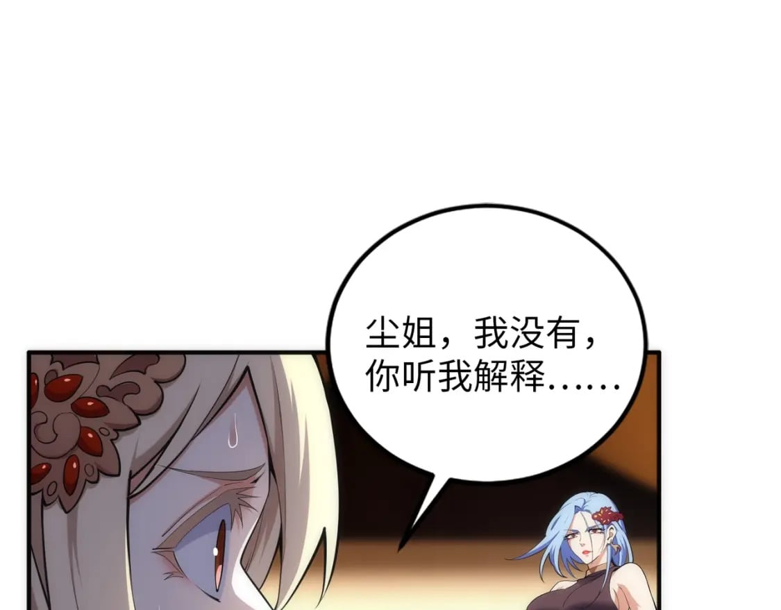 第88话 “今后！你就给我做太监吧”36