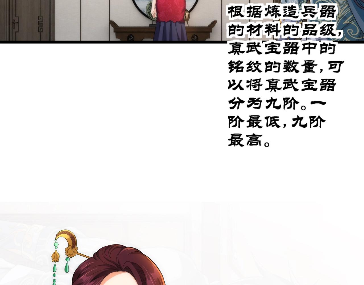 第7话 古剑沉渊77