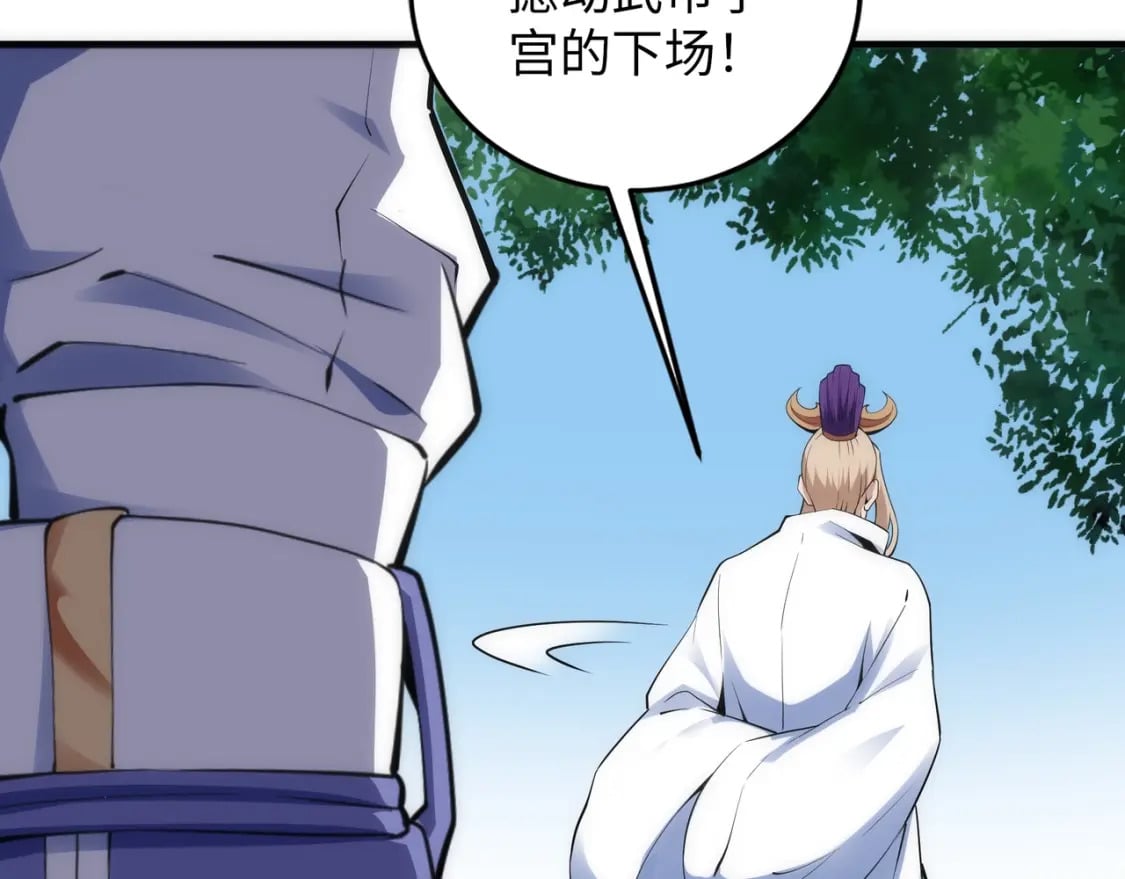 第91话 引蛇出洞76