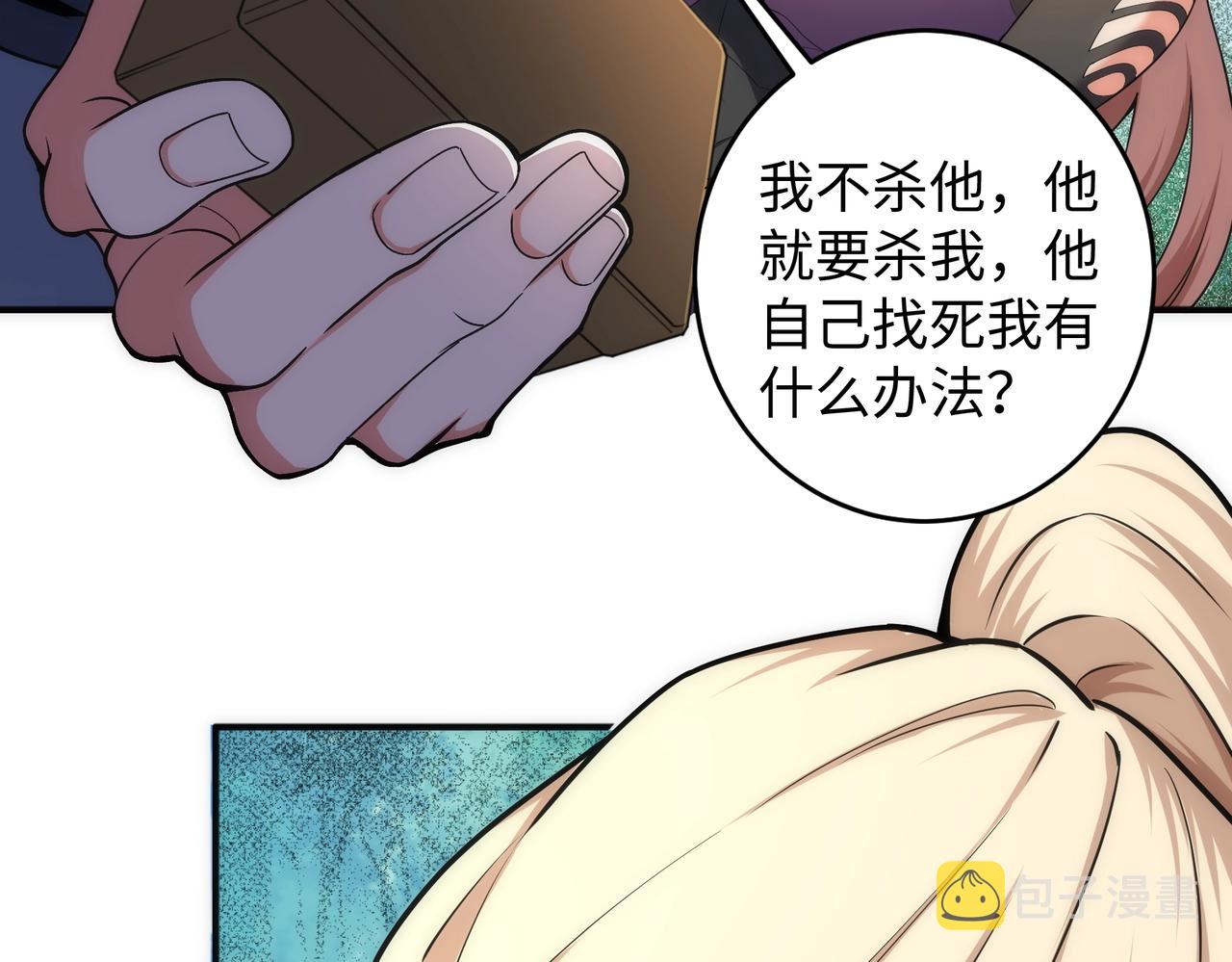 第48话 中计？！54