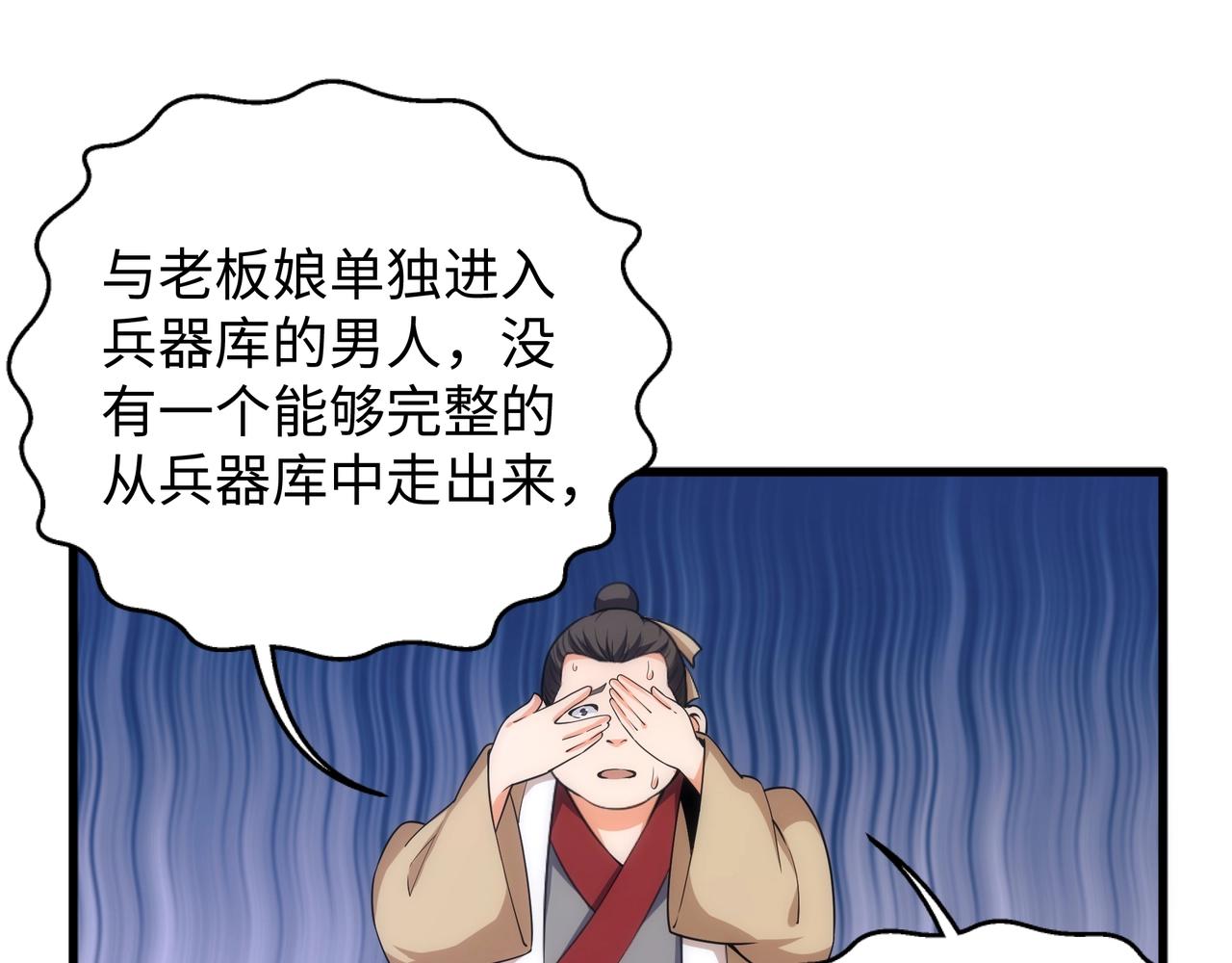 第7话 古剑沉渊74