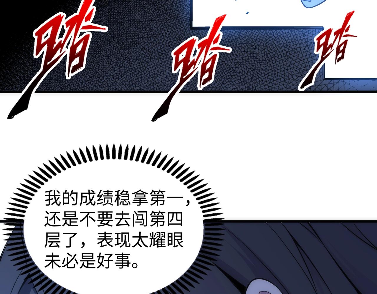 第64话 暂避锋芒5