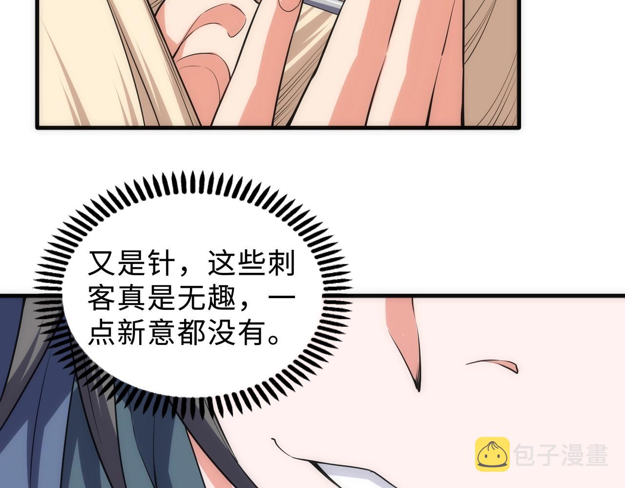 第42话 美女刺客70