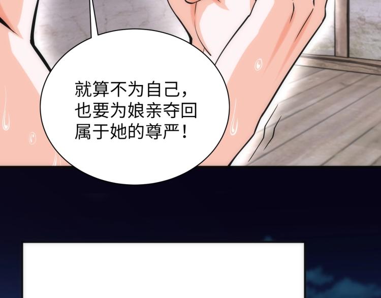 第3话 时空晶石41
