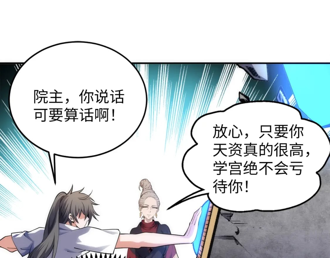 第85话 全力展示67