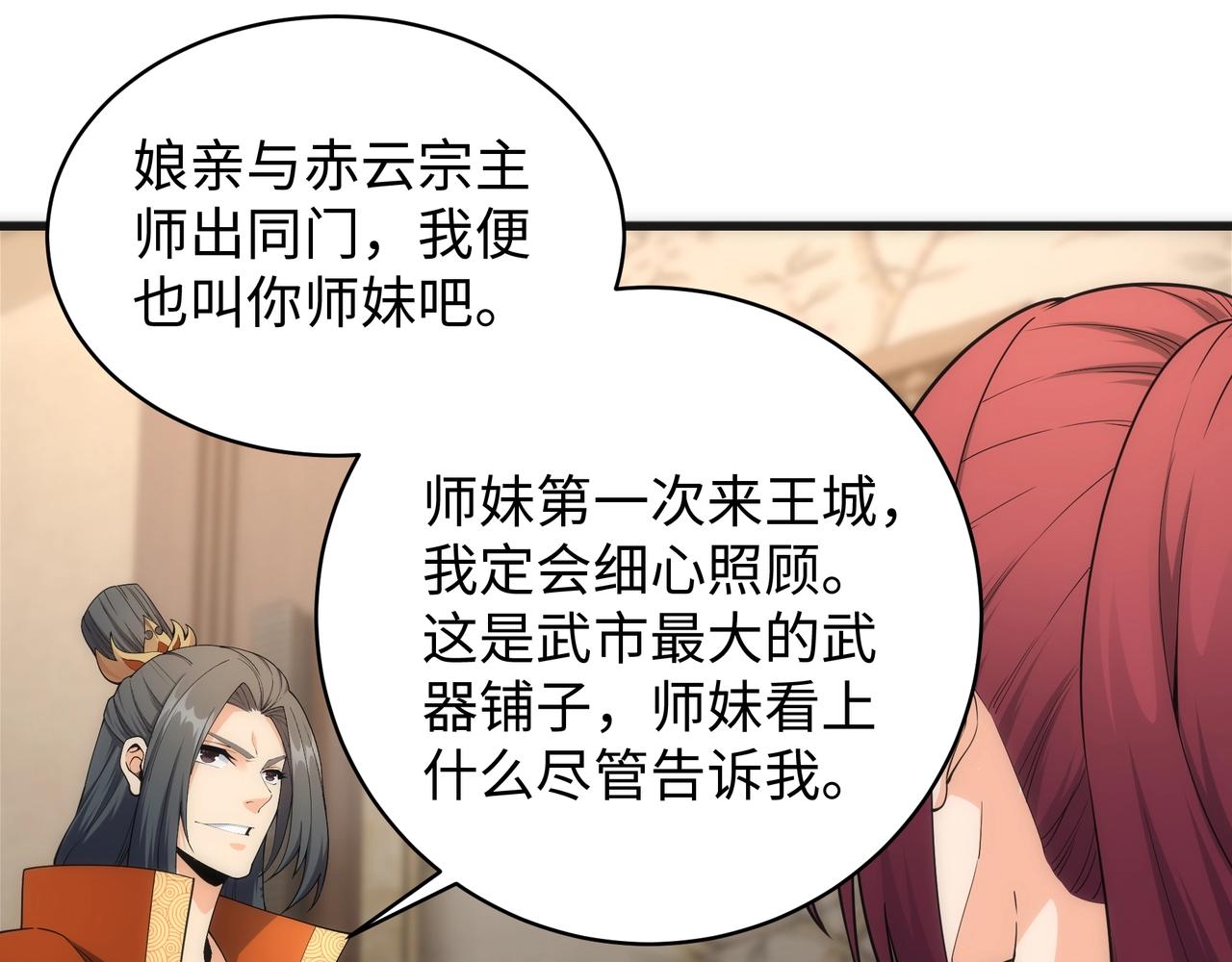 第7话 古剑沉渊116
