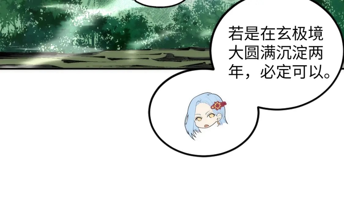 第93话 当世奇才17
