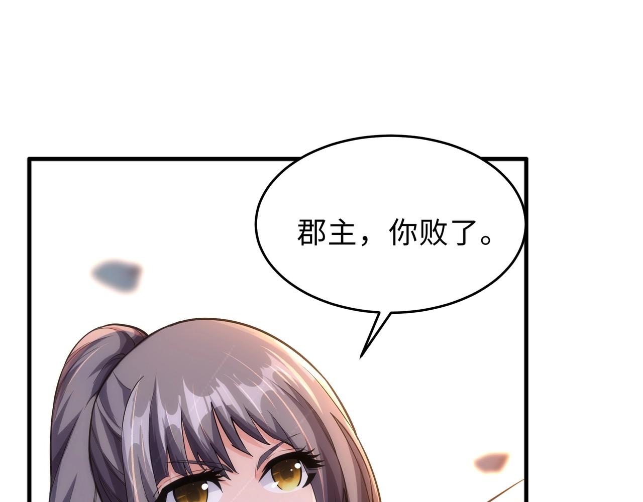第13话 擂台战！67