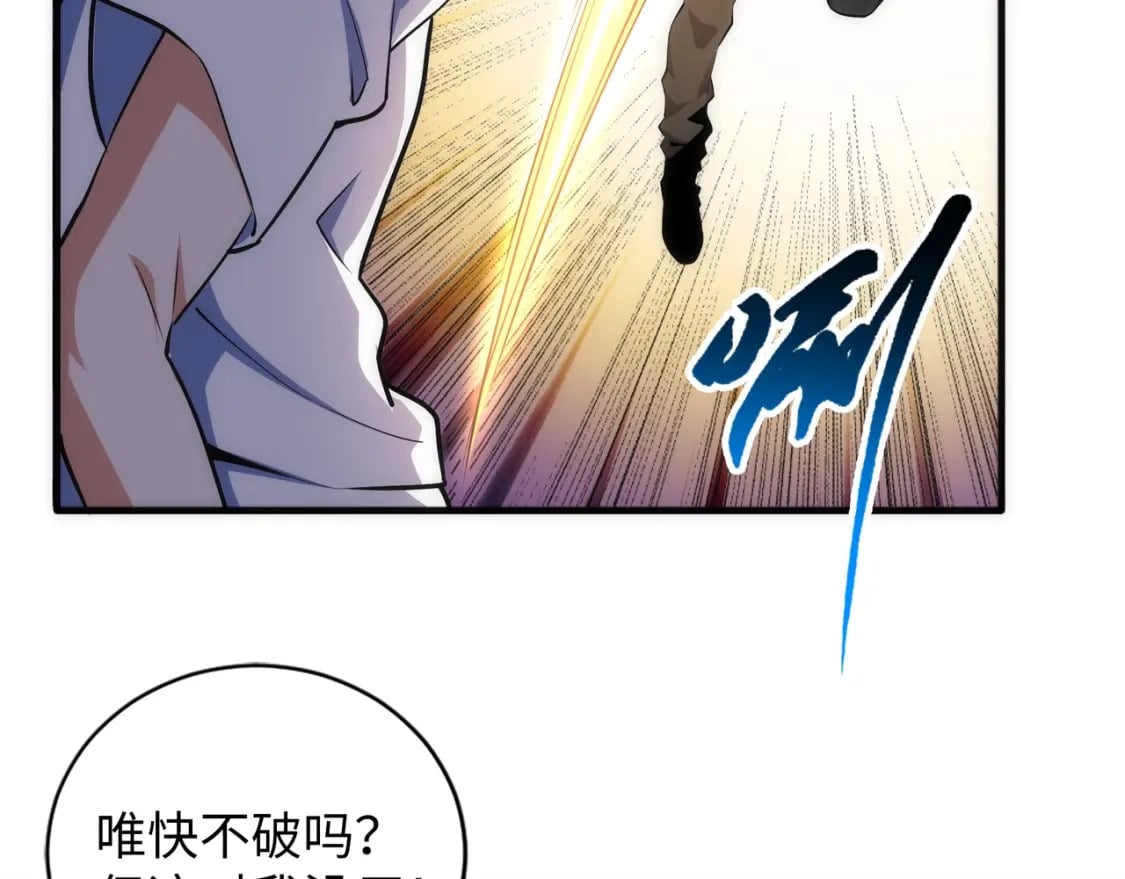 第77话 神秘女子26