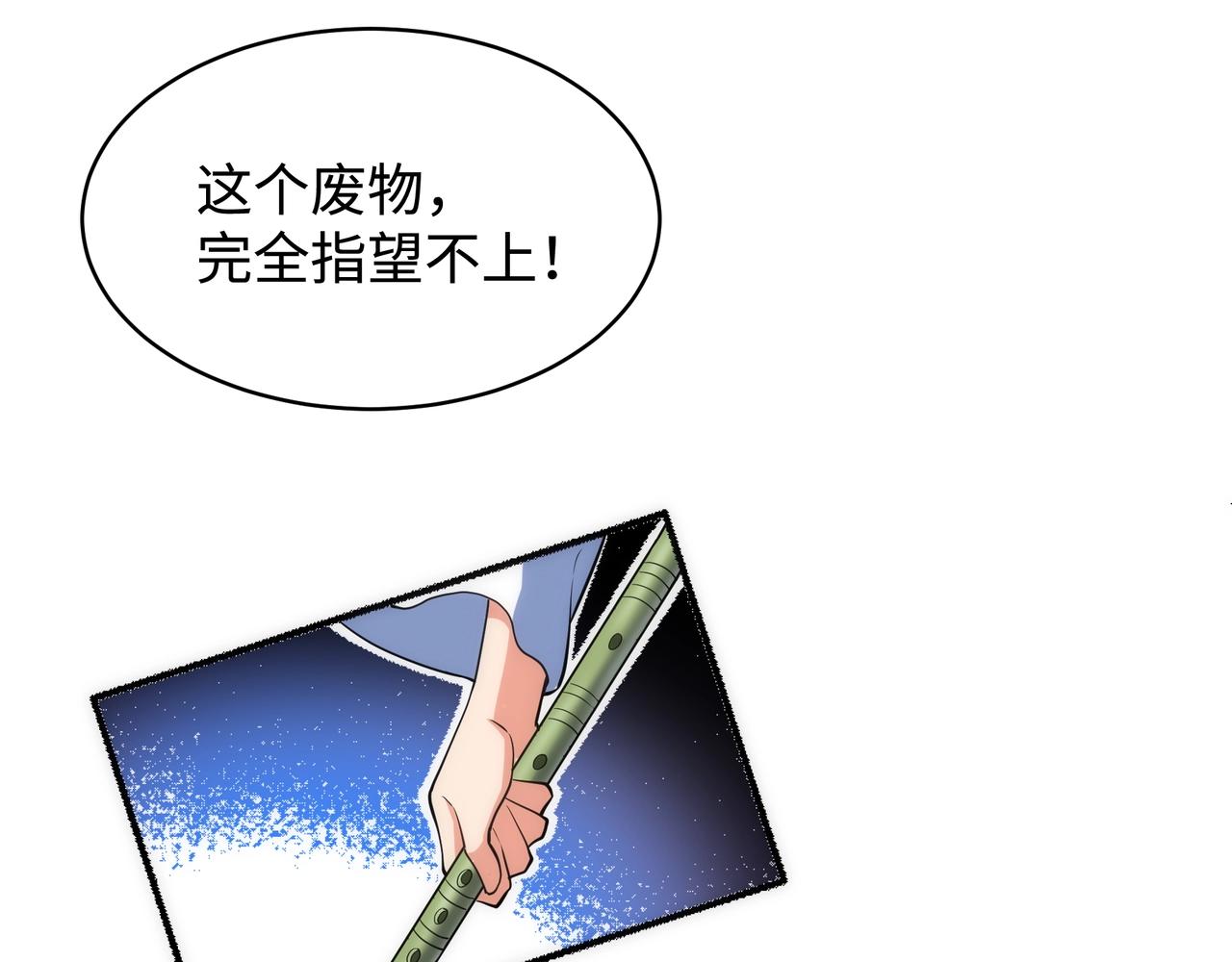 第54话 交手霍星35