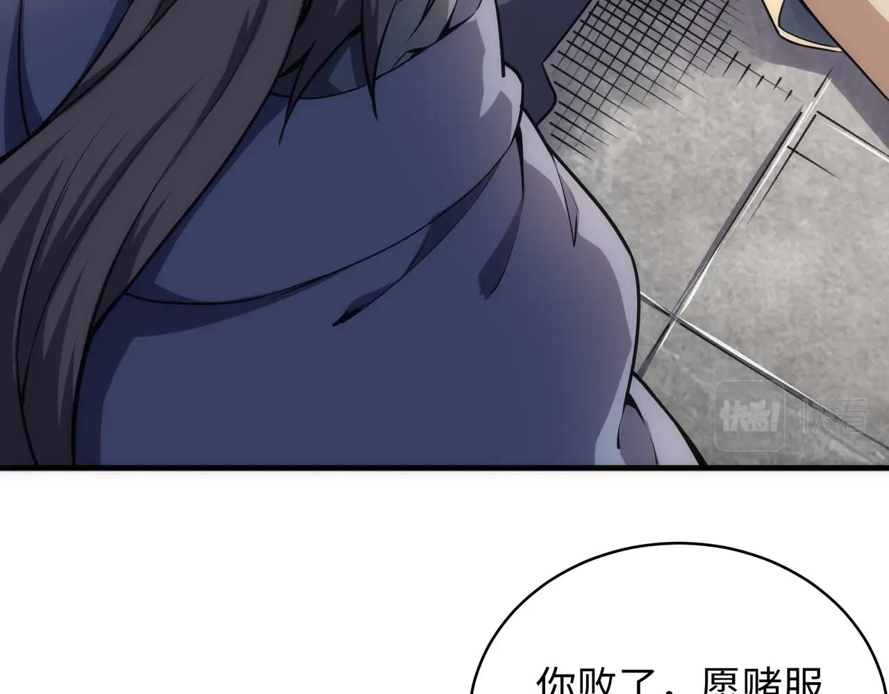 第44话 必须打你脸76