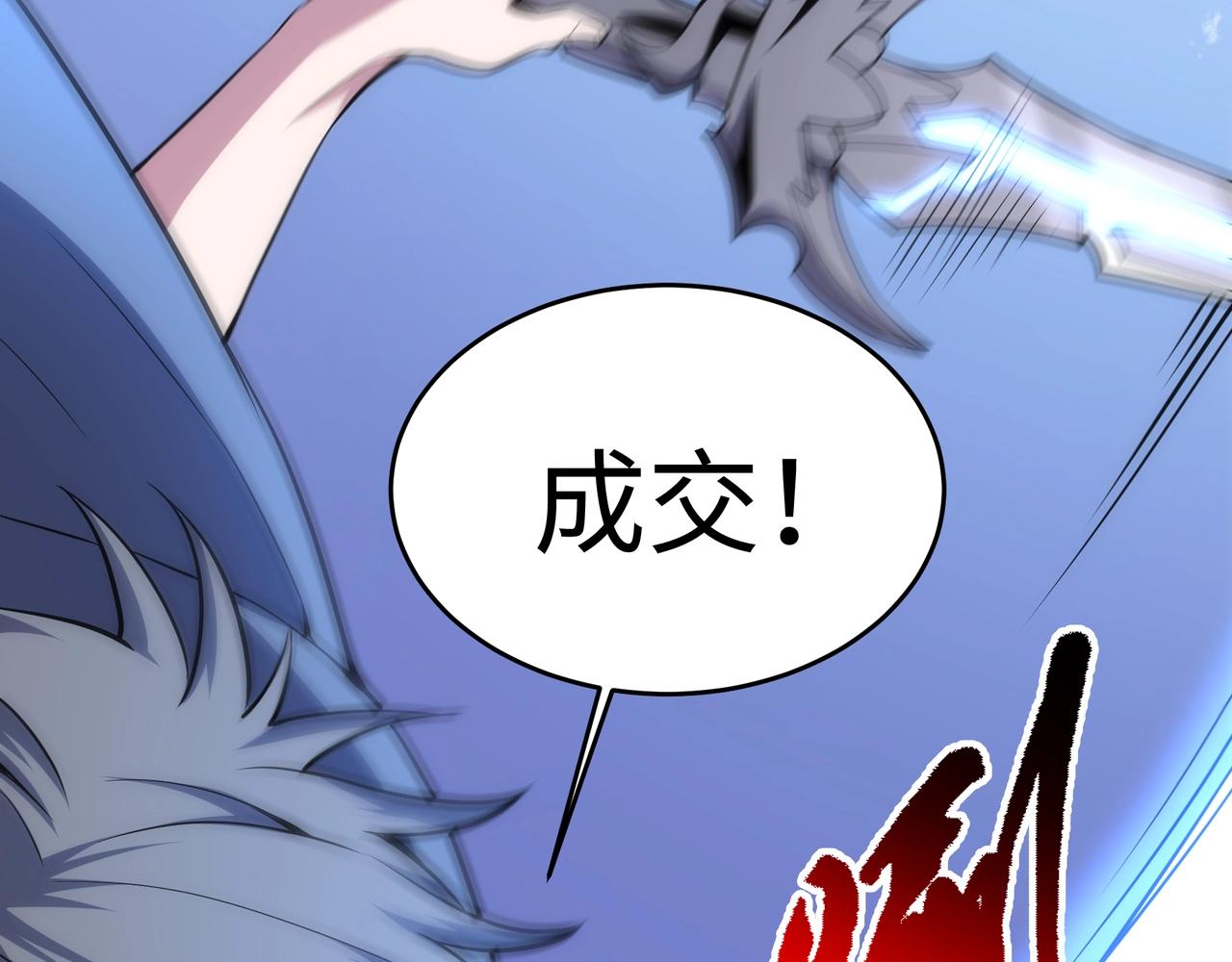 第54话 交手霍星50