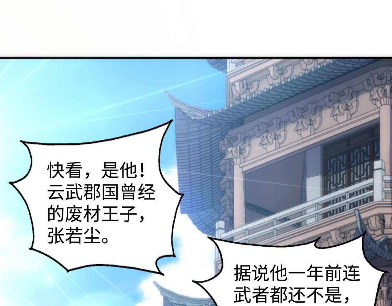 第59话 玄极境最强40
