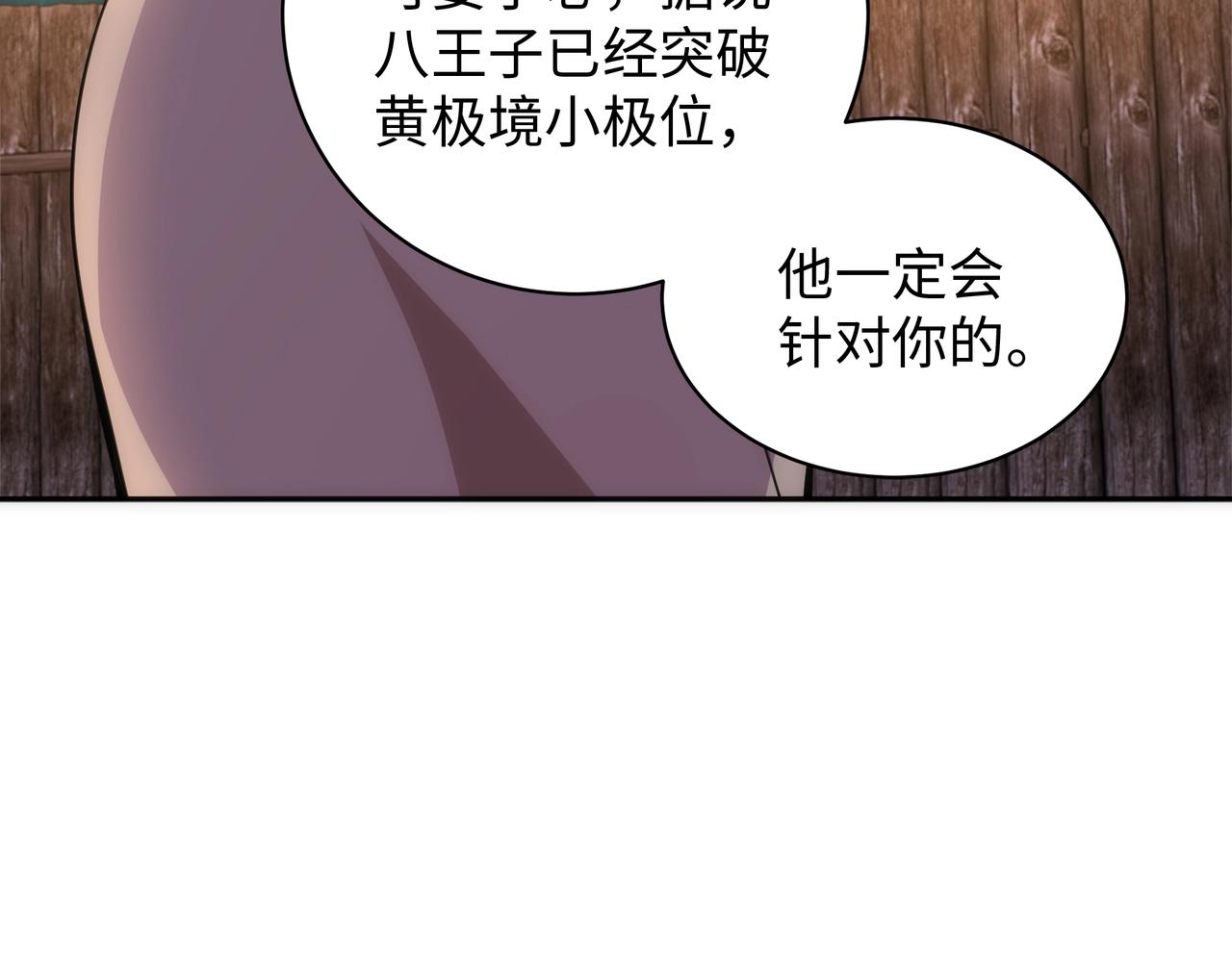 第8话 整装待发121