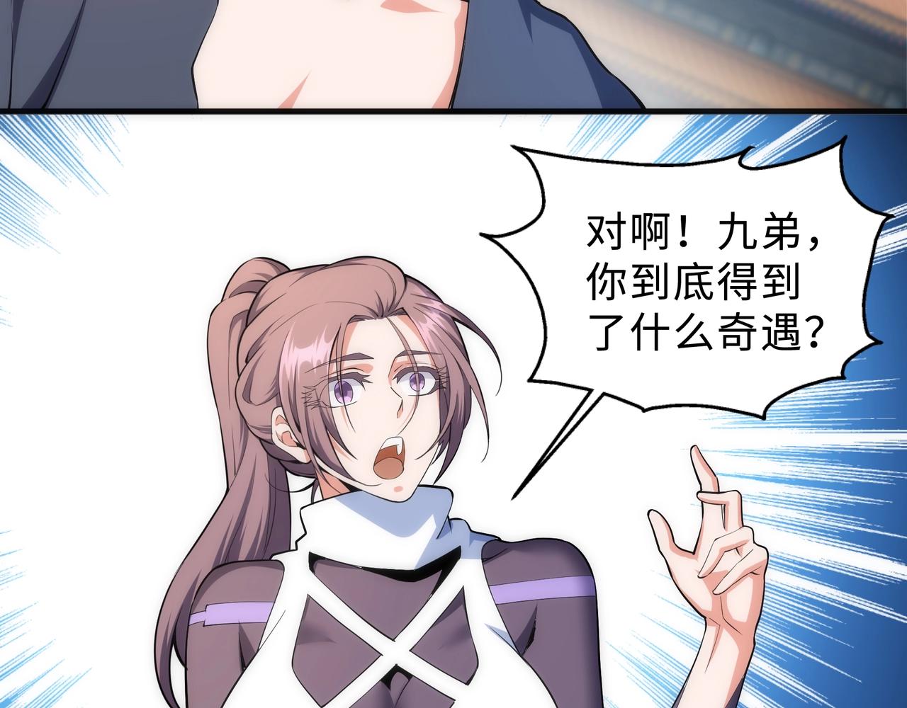 第35话 女人的战争70