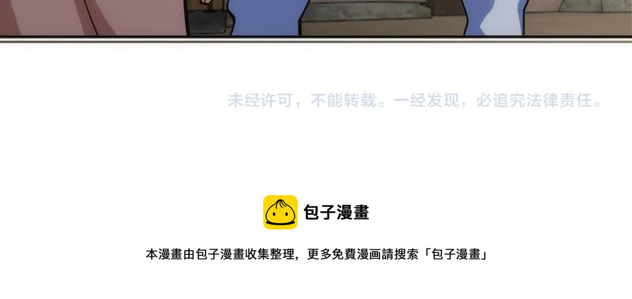 第8话 整装待发138