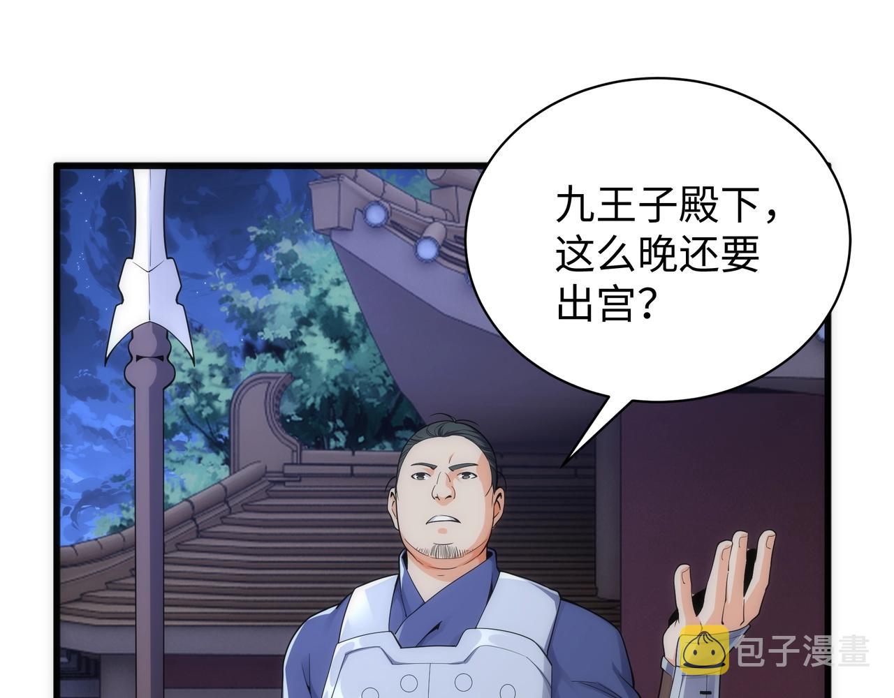 第5话 灵级剑法32