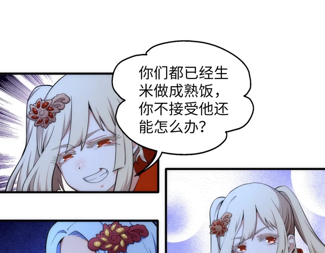 第79话 剑随心走高阶境界46