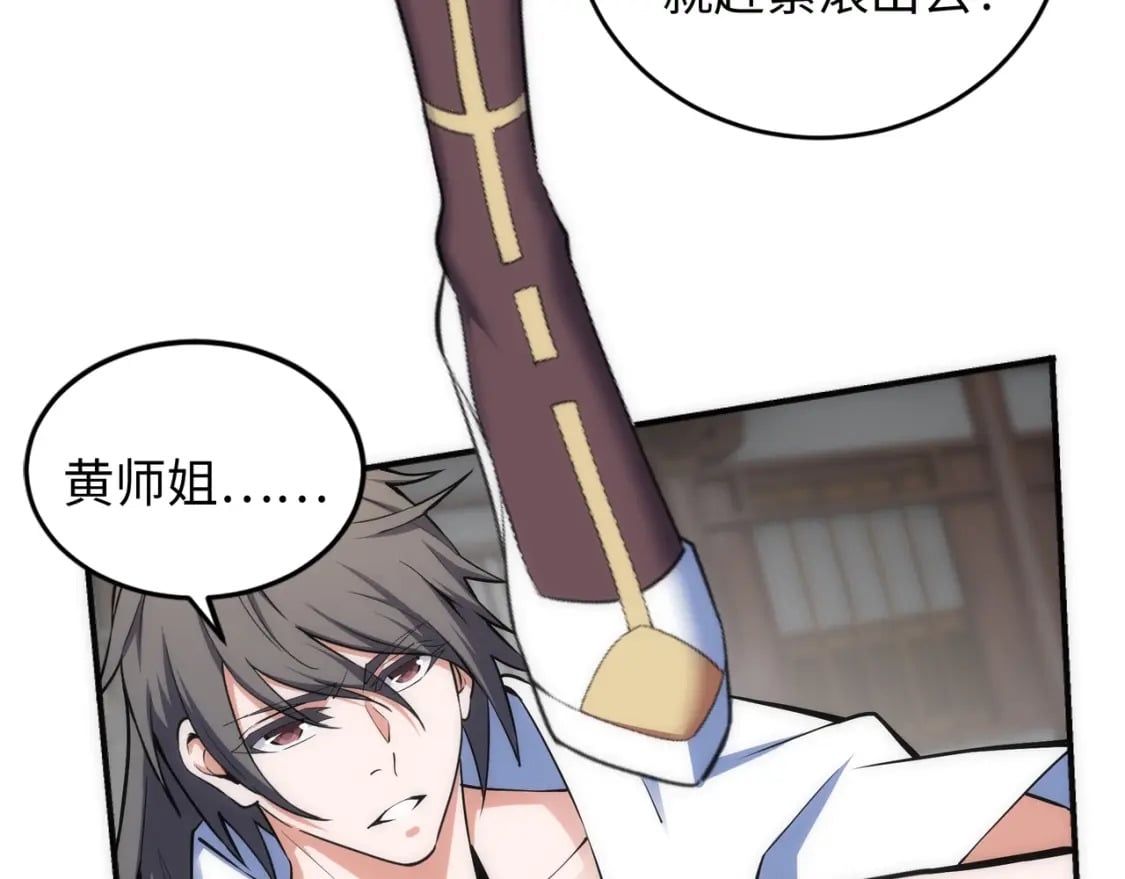 第91话 引蛇出洞16