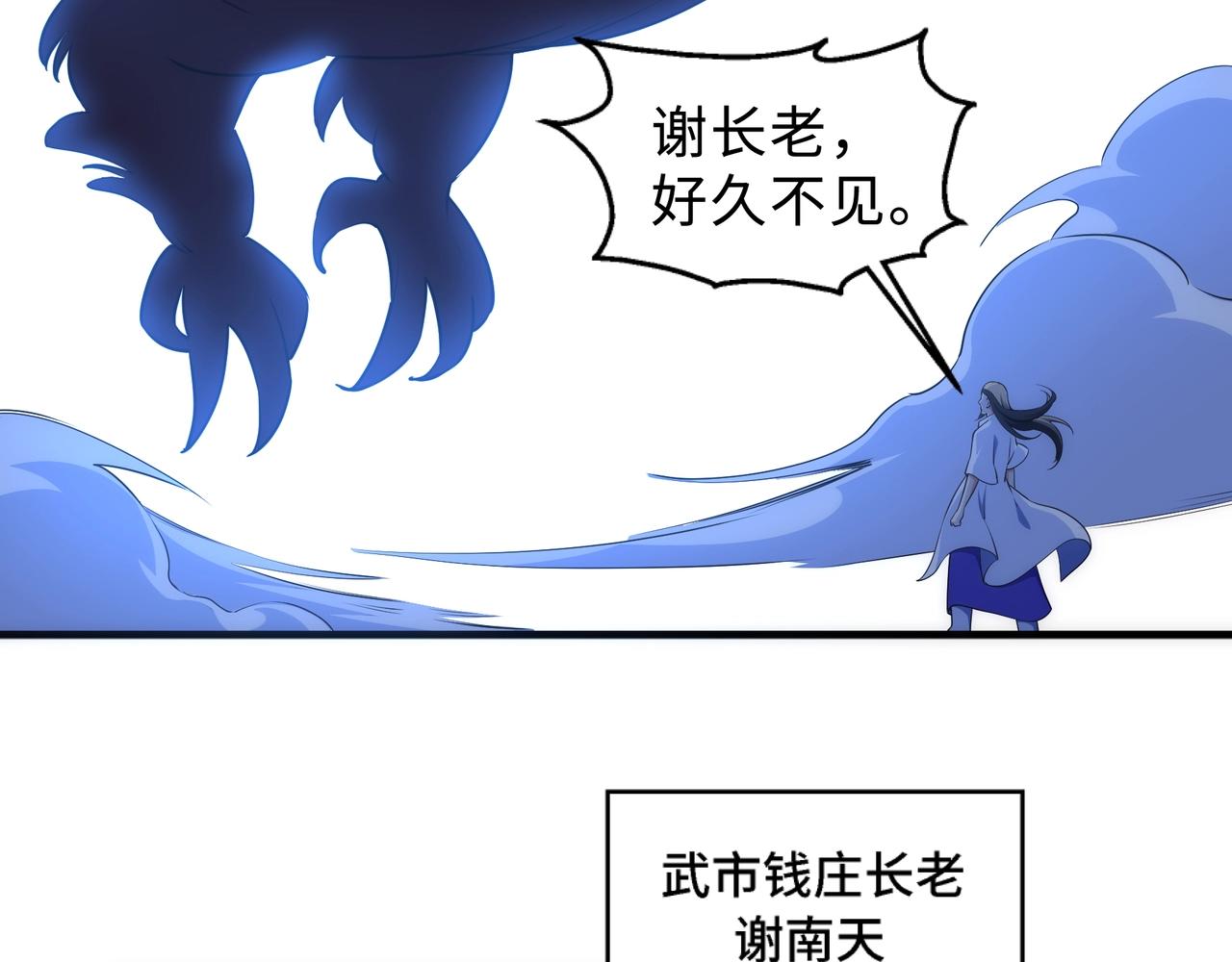 第42话 美女刺客35