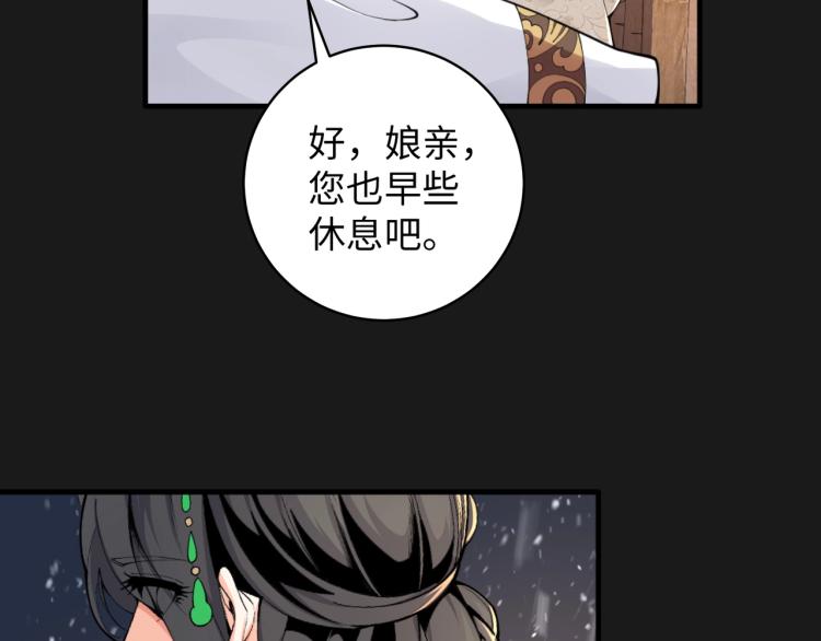 第1话 帝子重生197