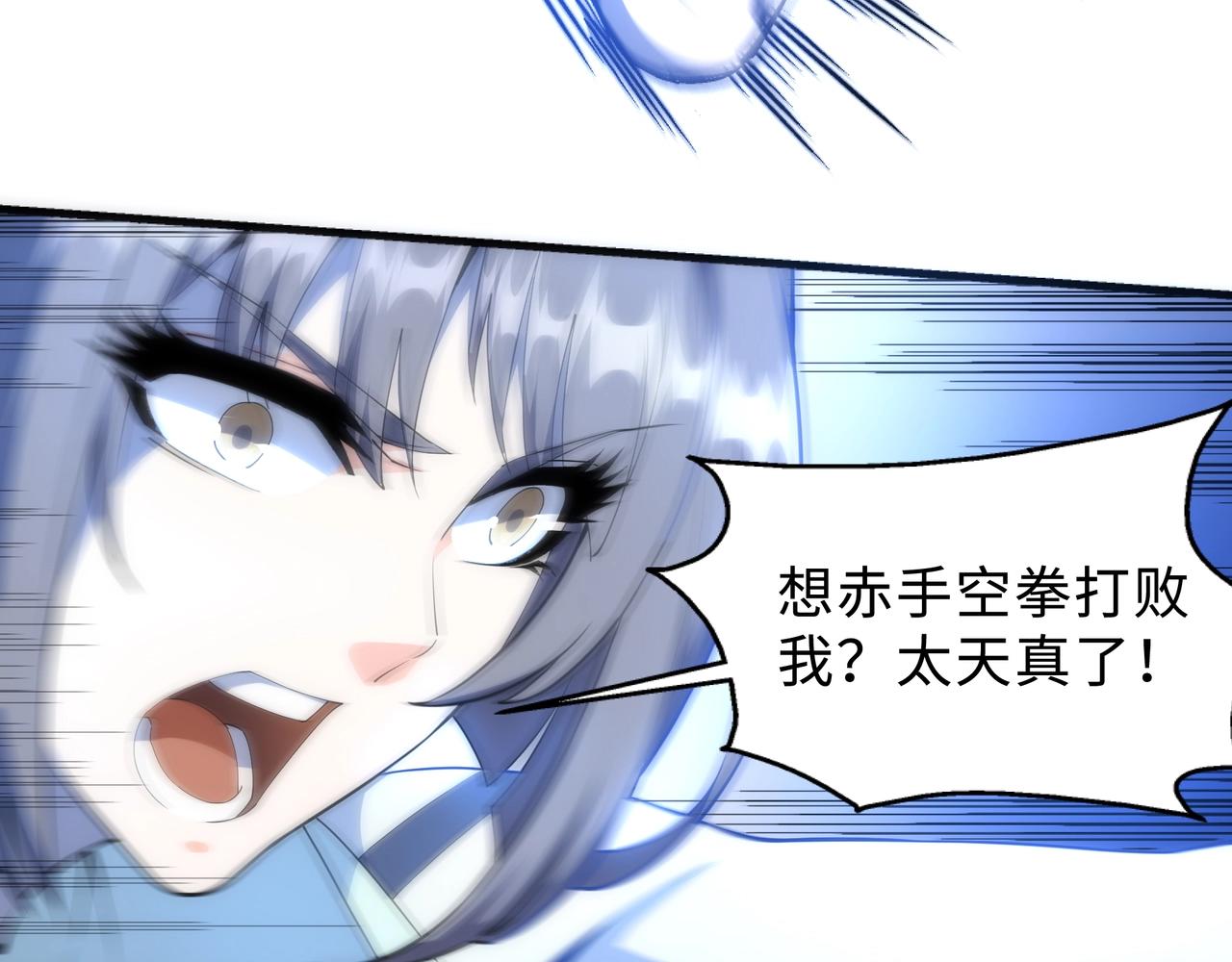 第14话 战林泞姗83
