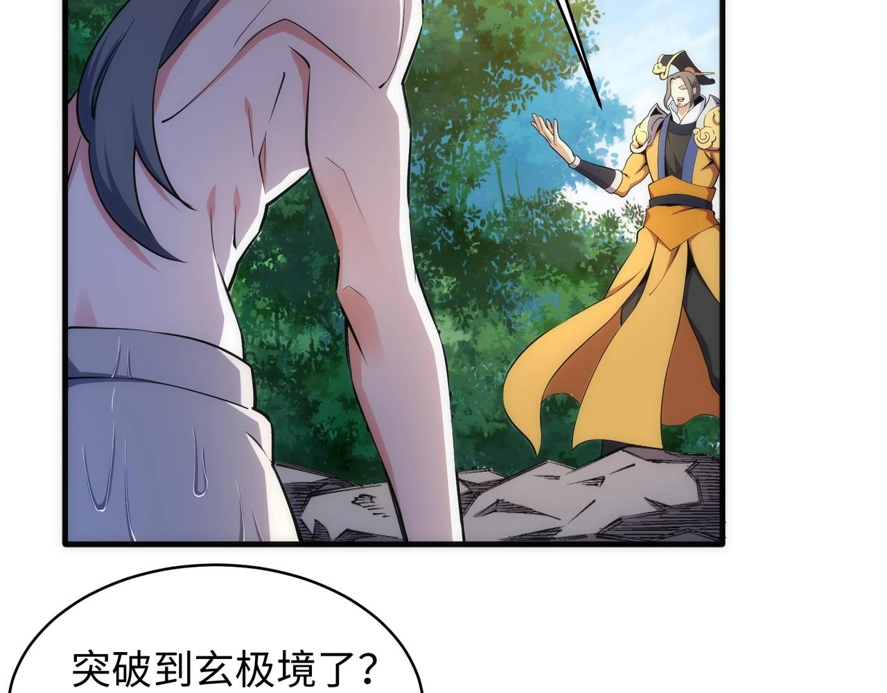 第37话 无上极境40