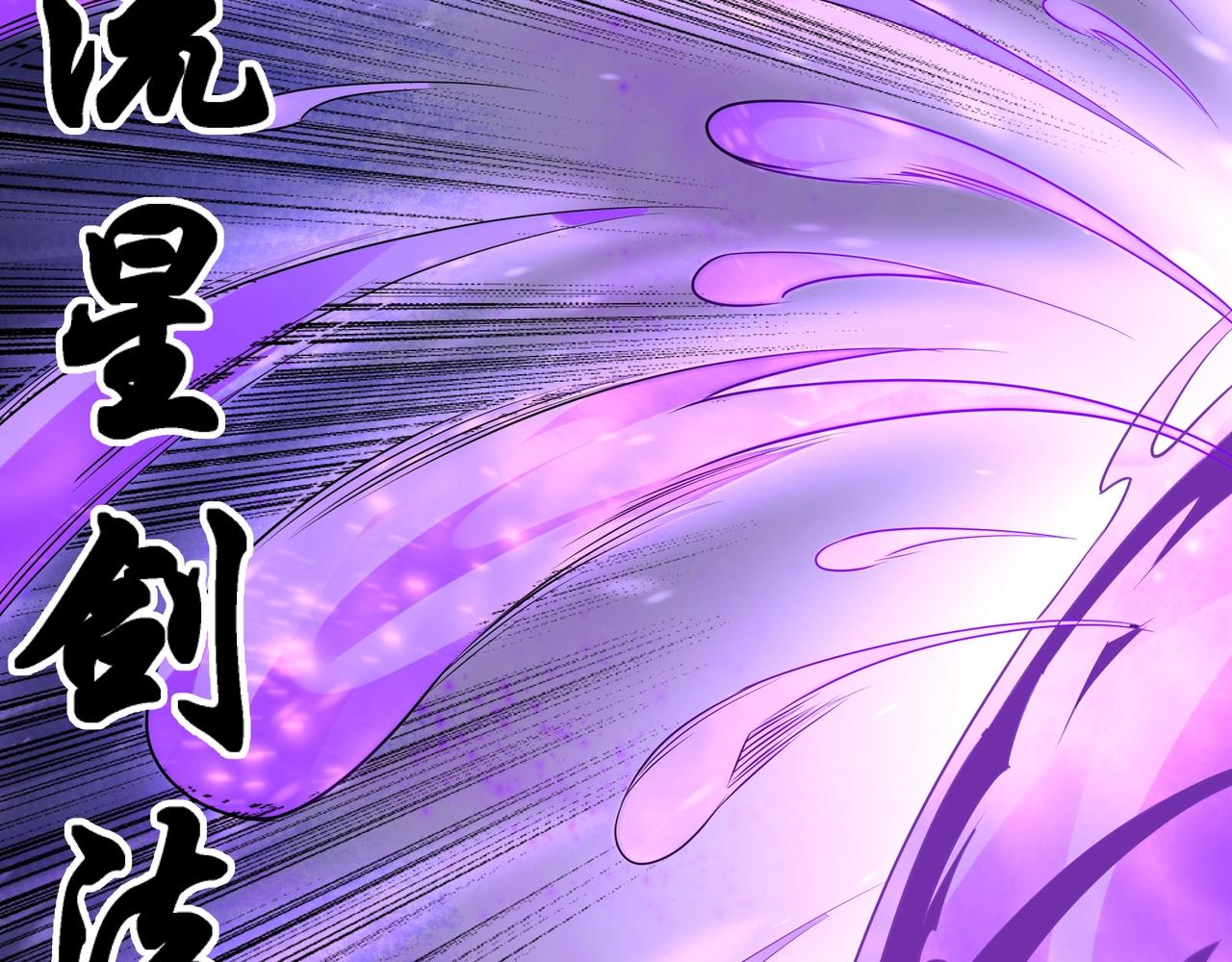 第24话 柳承风98