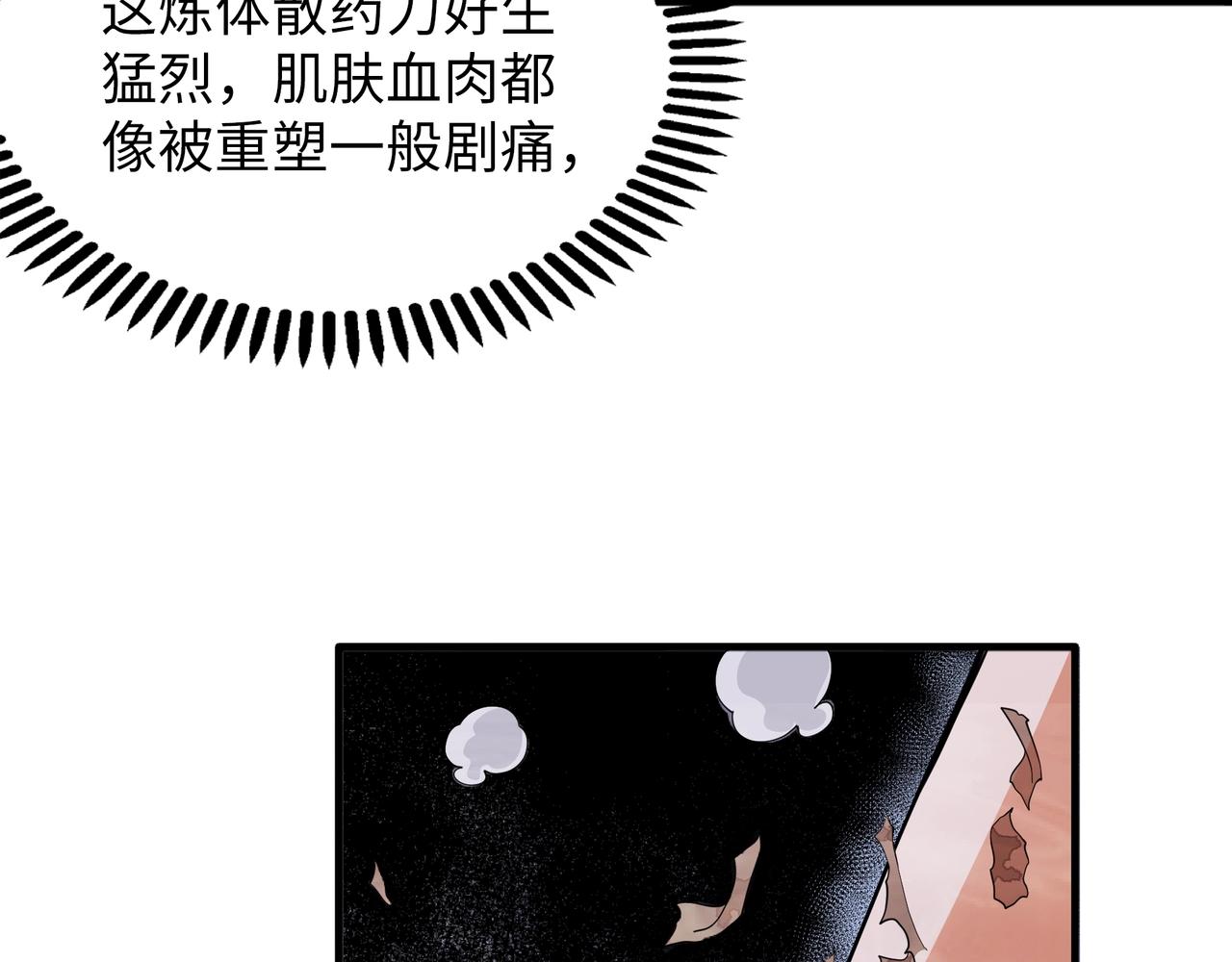 第6话 黄极境后期！70